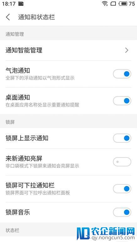 Flyme 7上手初体验：性能强劲、操作更高效