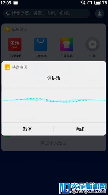 Flyme 7上手初体验：性能强劲、操作更高效