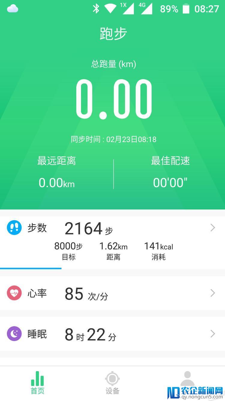 斐讯W1智能运动手环智能运动手环