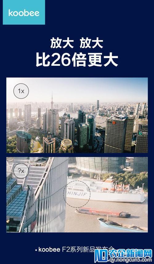 koobee酷比F2系列4月26日发布，亮点大盘点