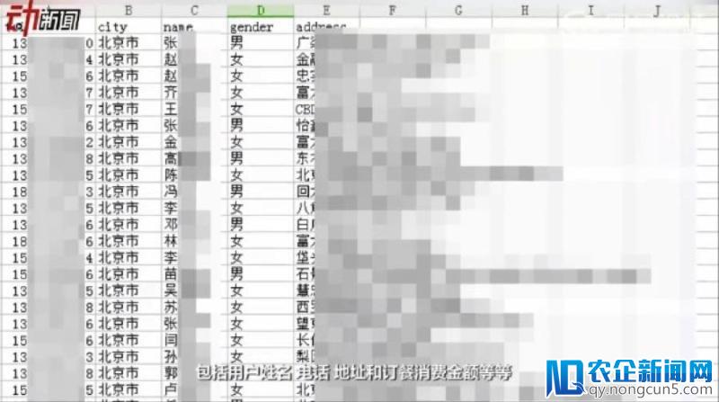 美团等外卖用户信息泄露1毛钱1条网上卖，回应称在排查