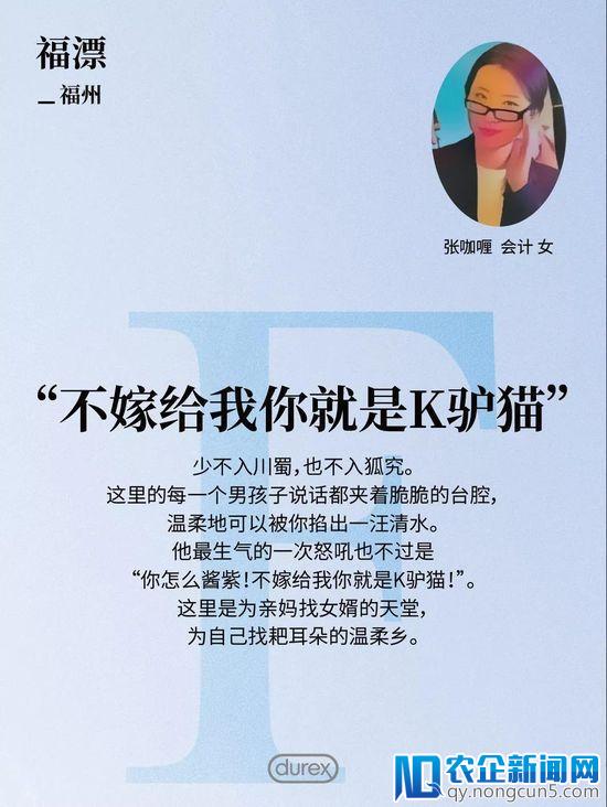 杜蕾斯给“漂族”们写了一封情书