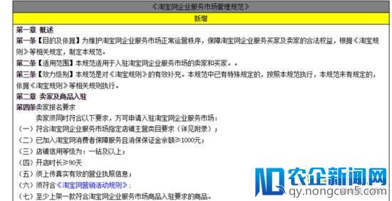 #午间快讯# 京东上线开普勒小程序平台、淘宝新增企业服务市场管理规范