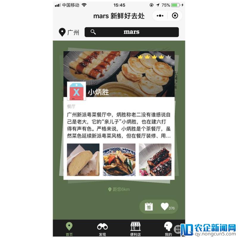 不用你动脑，给你介绍聚会好去处