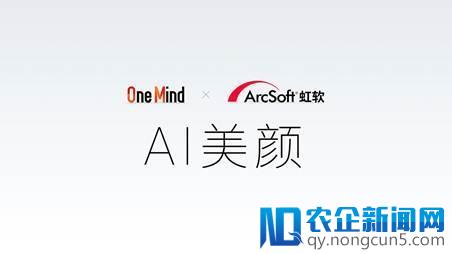 One Mind AI 引擎全面升级 Flyme 7新增更多智能特性