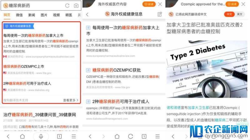 搜狗升级权威健康信息搜索 为国民健康搜全球