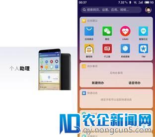 One Mind AI 引擎全面升级 Flyme 7新增更多智能特性