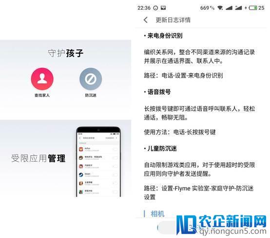 One Mind AI 引擎全面升级 Flyme 7新增更多智能特性