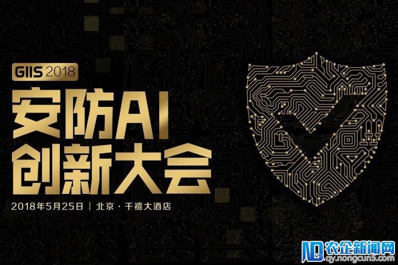 确认！特斯联副总裁刘丰将参加“GIIS 2018安防AI创新大会”