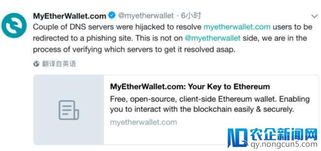 最受欢迎的以太坊钱包 Myetherwallet 遭 DNS 劫持