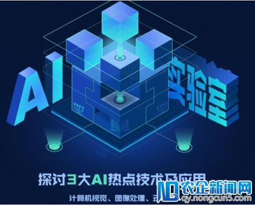 AI实验室分享会圆满结束 旷视用AI+IoT点亮线下数据黑洞