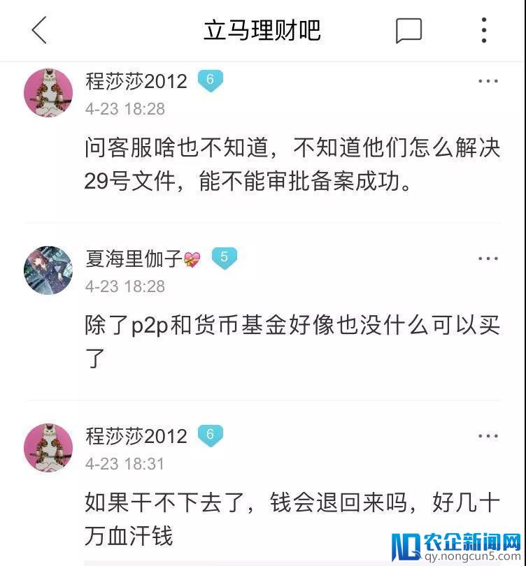 交易额超300亿的立马理财宣布只能赎回不能买