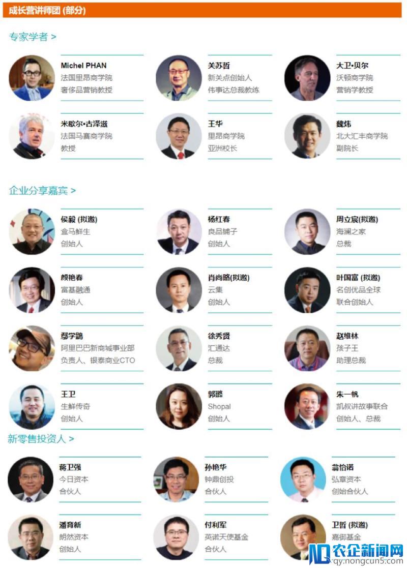 凡是过往，皆为序章 | 新零售新锐成长营（二期）招募