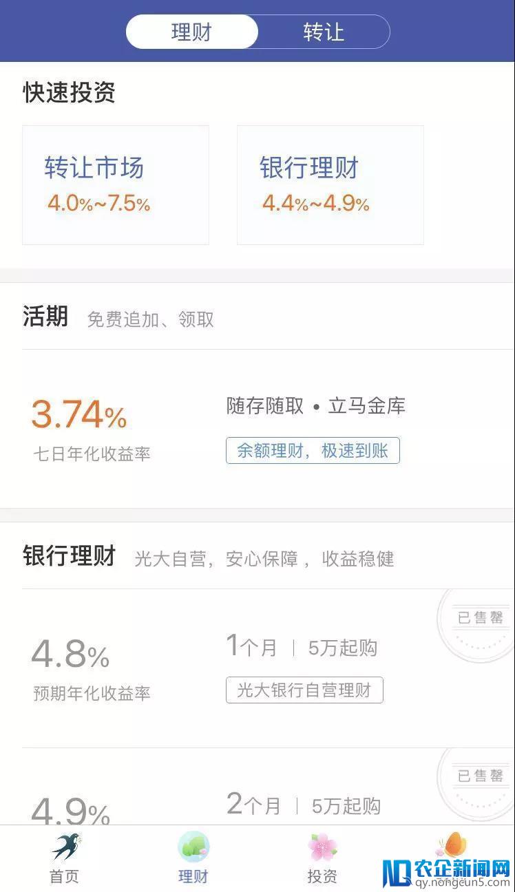 交易额超300亿的立马理财宣布只能赎回不能买