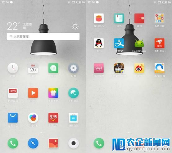 Flyme 7性能大提升 让老机型焕发新生