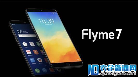 Flyme 7性能大提升 让老机型焕发新生