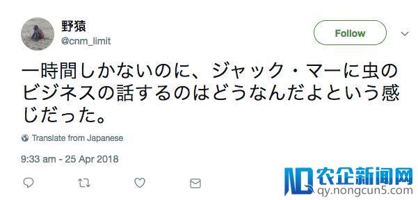 马云早稻田大学对话：与“日宅”一起大开脑洞-天下网商-赋能网商，成就网商