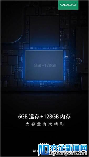 追求极佳使用体验，没有6GB+128GB的OPPO R15怎能行