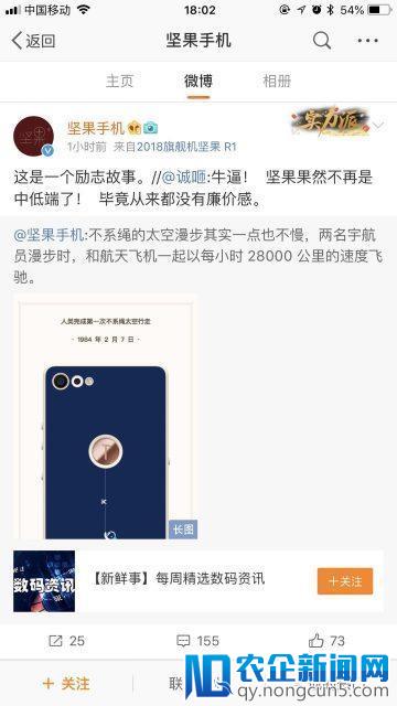 锤子科技新旗舰曝光；iPhone 命名或迎来重大改变