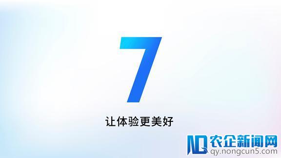 智能更贴心 Flyme 7给你带来美好体验