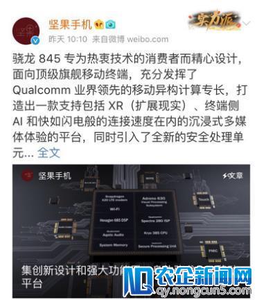 骁龙845+革命性效率提升 坚果R1或是上半年最值得入手旗舰