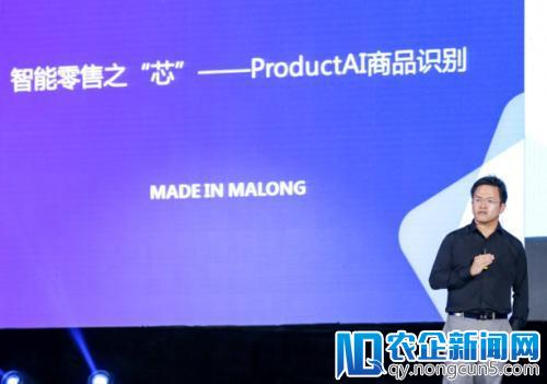 GMIC 2018丨码隆科技最新商品识别解决方案亮相大会