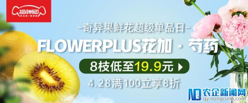 京东生鲜奇异果超级单品日 带你畅享味蕾奇妙之旅！