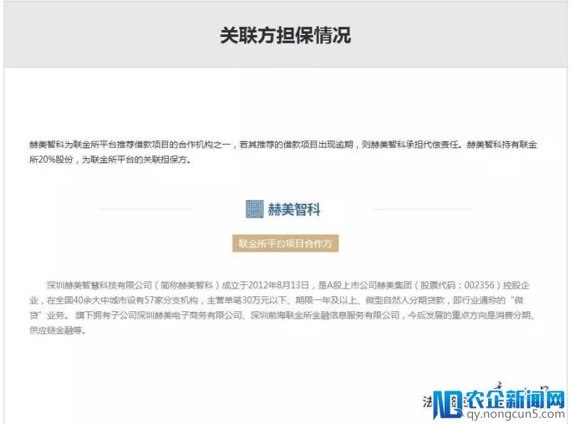 赫美集团2017年报:为关联方担保超过公司净资产一半