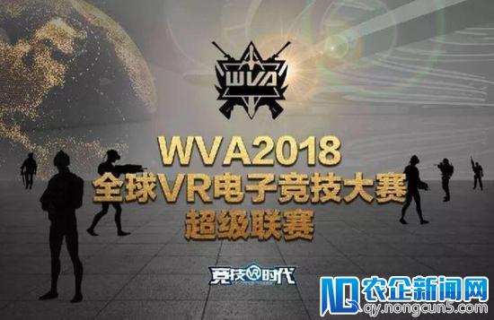 玩大了 新华这次VR电竞怕是要横扫游戏界了