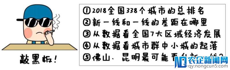 338个城市大比拼：北上广心很累，江浙沪要上位