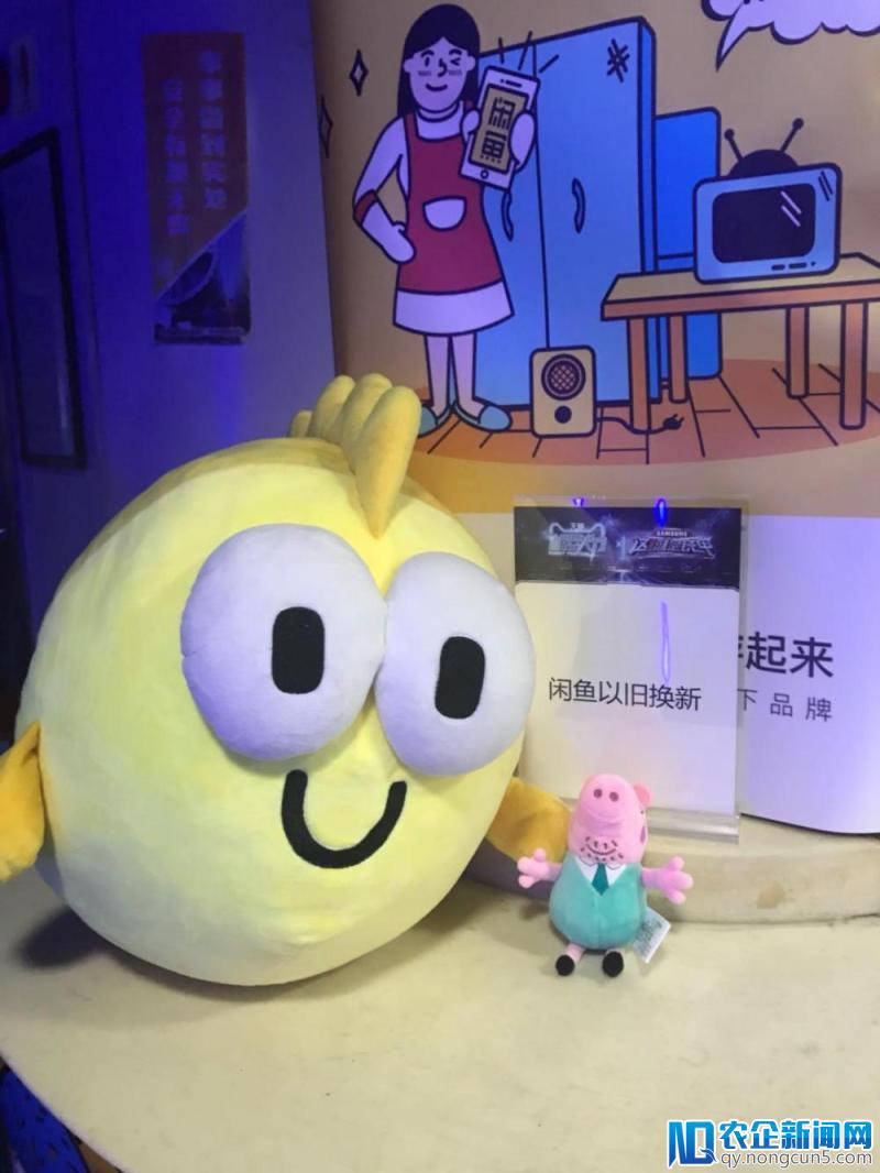 郑爽签名交换智能机器人，闲鱼的社会实验如何让闲置物品流通