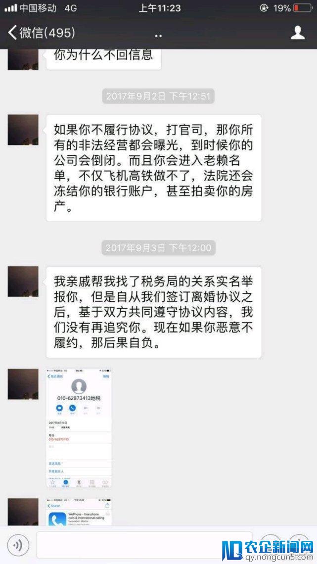 一文读懂苏享茂自杀、翟欣欣发声始末：婚姻纠葛PK资金链断裂