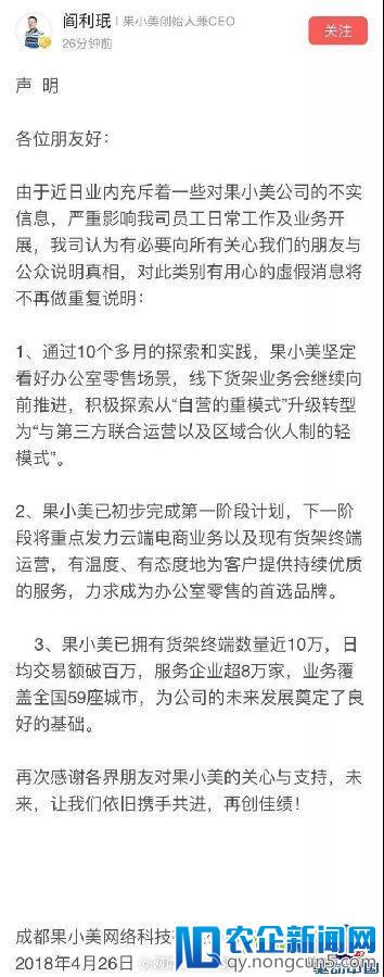 #午间快讯# 朱啸虎：2018年是小程序唯一的红利期、腾讯开了全国首家智慧美妆店、果小美：正试水熟人拼团电商