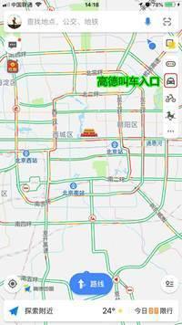 高德地图一键全网叫车 轻松应对五一假期出行高峰