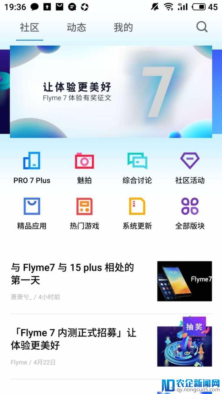 智能更贴心 Flyme 7给你带来美好体验