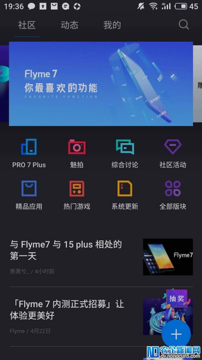 智能更贴心 Flyme 7给你带来美好体验