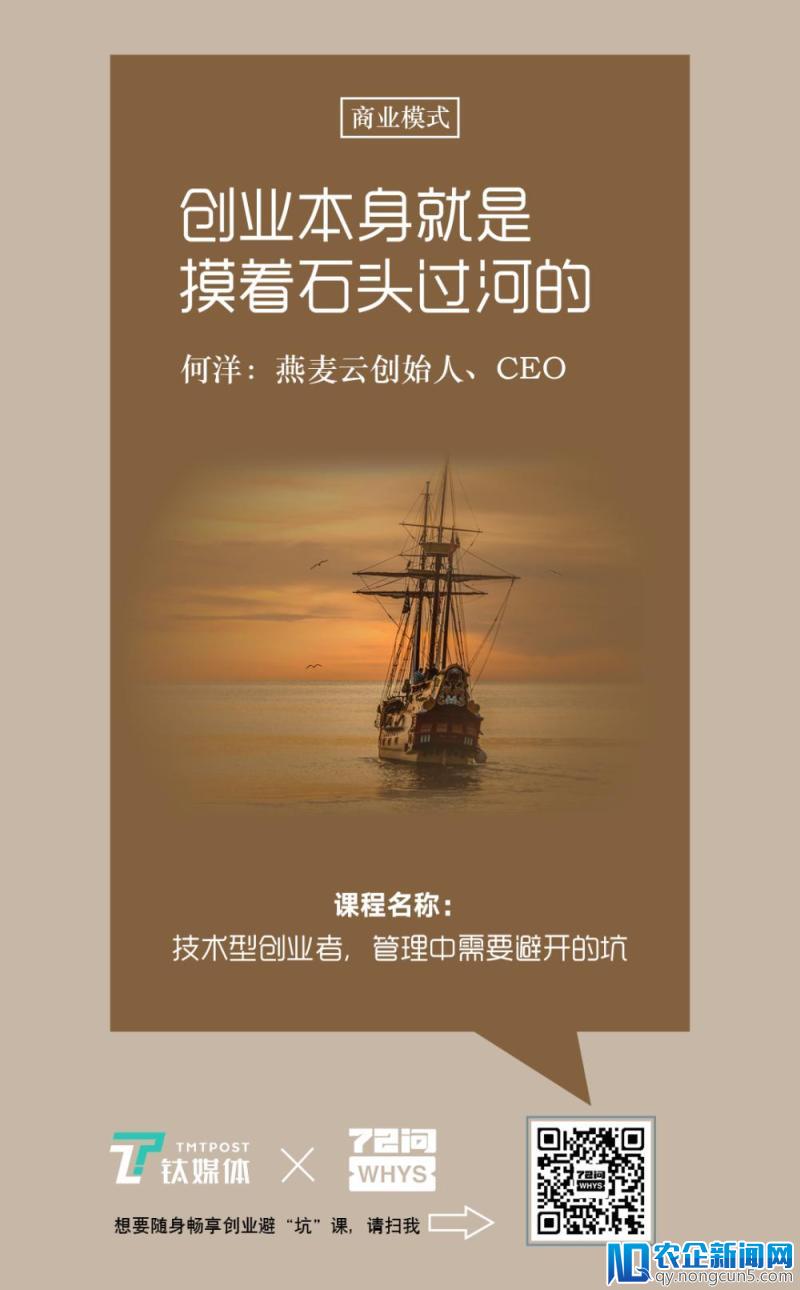 「72问·护航」，创业即管理，我们如何做好应对挑战的准备？