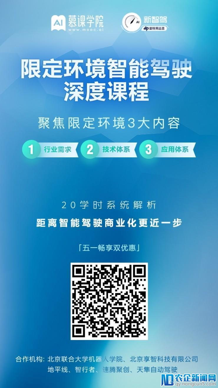 抓住最后7天新课福利，9大讲师联合出品的智能驾驶深度课程上线