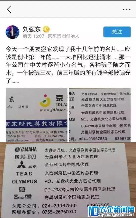 马云、马化腾等大佬名片曝光的背后，都是一段段辛酸的奋斗史！