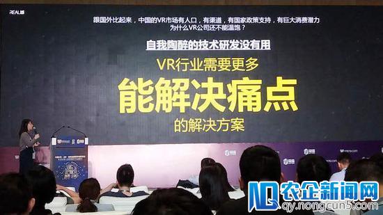 瑞立视许秋子：VR行业需要更多能解决痛点的解决方案