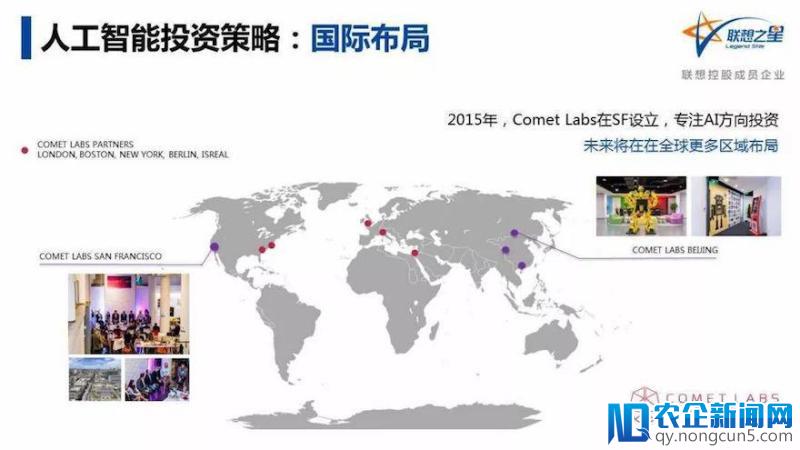 联想之星王明耀：联想之星的人工智能之路