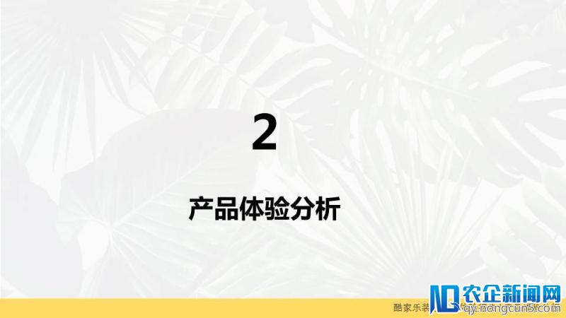 酷家乐装修产品体验报告