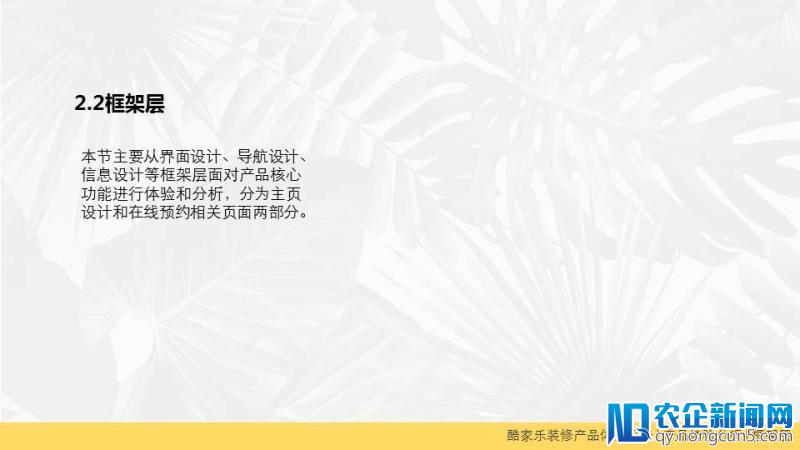 酷家乐装修产品体验报告