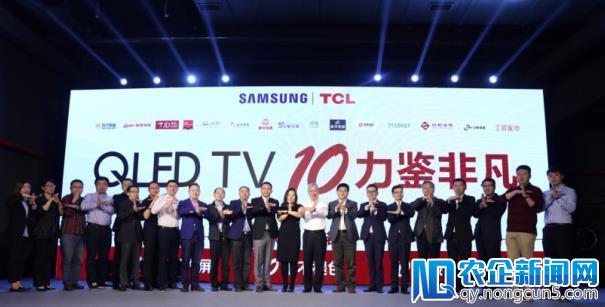 2018 QLED产业论坛在京召开，TCL、三星、渠道多方共签110亿元大单