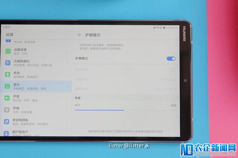 煲剧神器还能护眼，华为平板M5让追剧更轻松