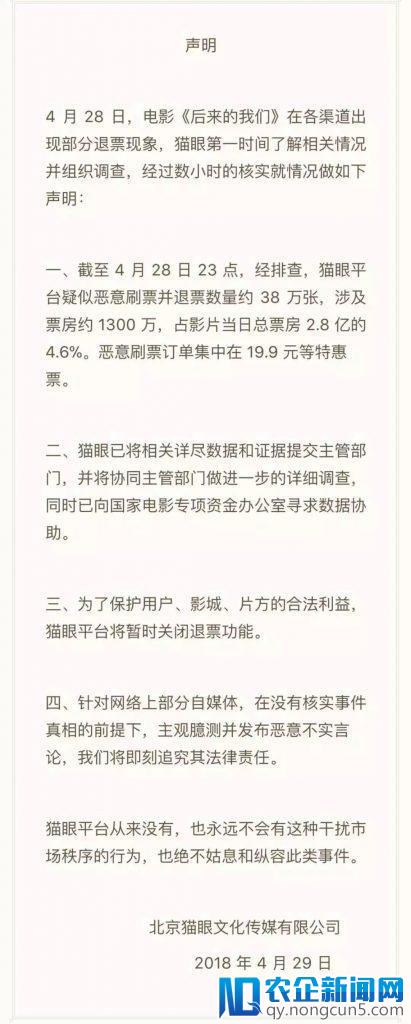 看《后来的我们》如何用退票打造 3 亿票房