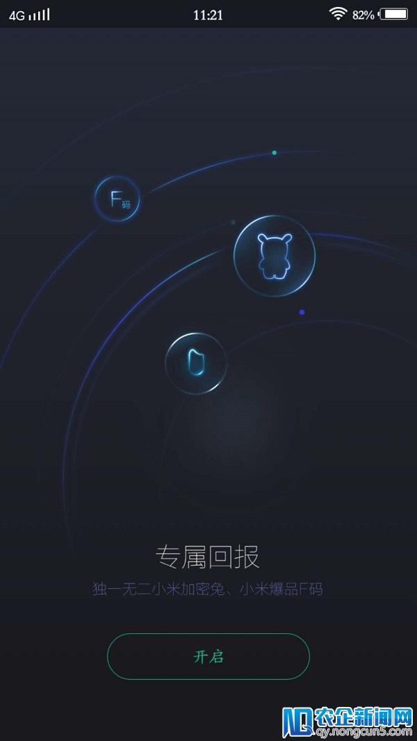 继“加密兔”后 小米再推区块链产品“WiFi”链