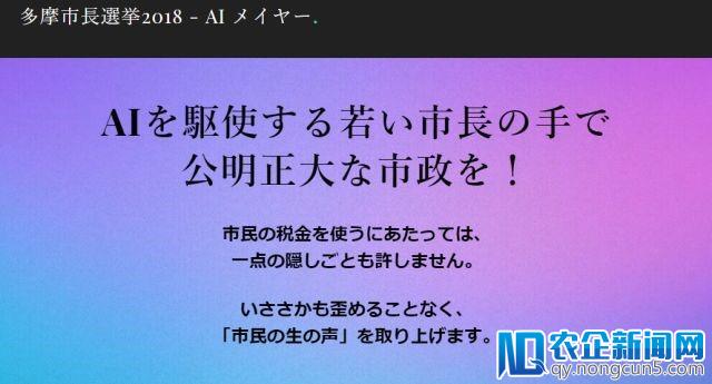 机器人竞选市长，是时候谈谈机器人伦理了