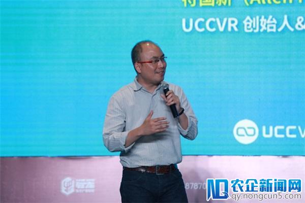 UCCVR创始人兼CEO符国新：聚焦沉浸计算平台的未来