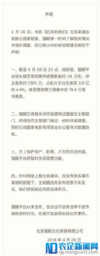 《后来的我们》陷退票风波，猫眼甩锅避嫌，真正的罪因是？！